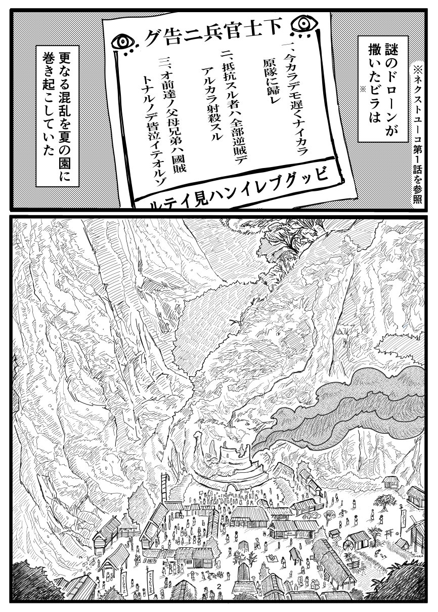 ネクストユーコの第３話を描いてる かえるムシのマンガ倉庫